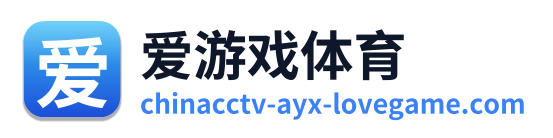 爱游戏体育 Logo